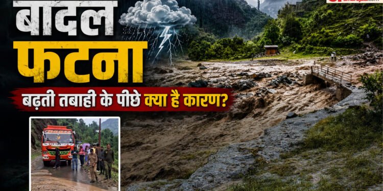 Explainer: अरुणाचल से जम्मू-कश्मीर तक तबाही; पहाड़ों में बार-बार बादल क्यों फट रहे हैं? जानें कारण और खतरे