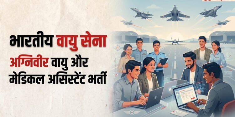 IAF: इंडियन एयरफोर्स में नौकरी पाने का शानदार मौका, अग्निवीर वायु और ग्रुप-Y पदों पर आवेदन शुरू; जानें पात्रता