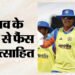 IND Vs ENG: क्या दूसरे टी20 मैच से डेब्यू करने जा रहे हैं वैभव सूर्यवंशी? क्रिप्टिक पोस्ट से मिले संकेत