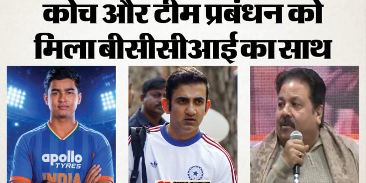 IND vs ENG: वैभव को मौका नहीं मिलने पर राजीव शुक्ला ने क्या कहा? टीम प्रबंधन की आलोचना करने वालों को घेरा