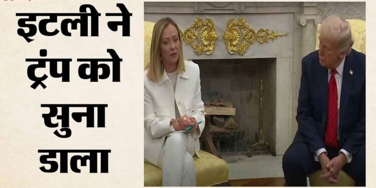 Italy: मेलोनी पर ट्रंप के तंज को लेकर इटली ने दिखाया अमेरिकी राष्ट्रपति को आईना, क्या बोले रक्षा मंत्री?