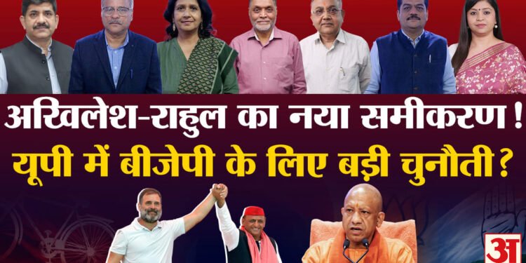 Khabaron Ke Khiladi: यूपी में सियासी दलों की अपनी-अपनी दावेदारी,  विश्लेषकों ने बताया किस दल की कैसी तैयारी