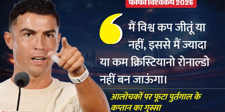 Ronaldo: '23 साल से मुझे खत्म करने की कोशिश जारी...सफल नहीं हुए', किस पर और क्यों भड़के क्रिस्टियानो रोनाल्डो?