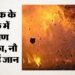 Syria Blast: सीरिया की राजधानी के कैफे में भीषण विस्फोट; नौ की मौत, 20 घायल; जांच में जुटीं सुरक्षा एजेंसियां