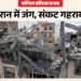 ईरान पर अमेरिका का प्रहार: पुल, एयरपोर्ट और रेलवे स्टेशन मलबे में तब्दील, ट्रंप की चेतावनी के बाद मची तबाही