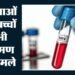 एचआईवी का हॉटस्पॉट बनता पंजाब: हर महीने जीएमसी जम्मू पहुंच रहे हैं 2500 सैंपल, युवाओं में संक्रमण अधिक
