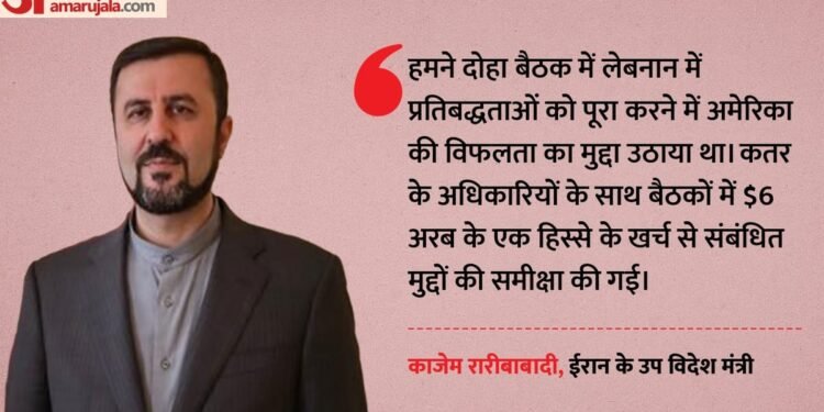 कतर की मध्यस्थता रंग लाई?: दोहा में US-ईरान वार्ता से बढ़ी उम्मीद, 14 सूत्रीय समझौते पर हुई सकारात्मक चर्चा