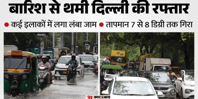 कल का मौसम: 12 घंटे से अधिक लगातार क्यों भीगी दिल्ली? विशेषज्ञ ने बताई वजह; कल भी अलर्ट, पढ़ें पूर्वानुमान