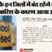कल बंद रहेंगे स्कूल: यूपी के इन तीन जिलों में भारी बारिश का अलर्ट, पहली से 12वीं तक के विद्यालय नहीं खुलेंगे