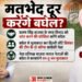 कांग्रेस में बगावत: प्रताप सिंह करेंगे मध्यस्थता, अनुशासनहीनता पर इन्हें नोटिस; नेताओं के मनमुटाव होंगे दूर?