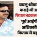 खुलासा: आतंकी रियाज भटकल का पाकिस्तान में बबलू श्रीवास्तव ने करवाया मर्डर, पूर्व आईपीएस की किताब में बड़ा दावा