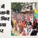 पीओके में पाकिस्तानी सेना का अत्याचार: हजारों प्रदर्शनकारियों पर बरसाईं गोलियां, एक व्यक्ति की मौत; कई घायल