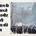 पीओके विद्रोह: नियंत्रण रेखा के दोनों ओर आंदोलन की तैयारी, भारत के लोगों से भी आंदोलन में शामिल होने की अपील