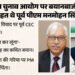 'मैं आत्महत्या कर लूंगा...': ऐसा क्यों बोले थे डॉक्टर मनमोहन सिंह? पूर्व CEC कुरैशी की किताब में बड़ा खुलासा