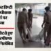 रेलवे अफसर से RPF की बदसलूकी, VIDEO: डिप्टी स्टेशन अधीक्षक को गिराकर मारा, घसीटकर ले गए थाने; जानें पूरा विवाद