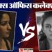 वीकएंड के बाद कैसी रही 'अल्फा' की कमाई? 'बेबी डू डाई डू' ने भी किया निराश; जानें अक्षय कुमार की फिल्म का हाल
