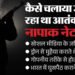 सरकार का वार: जैश और लश्कर के 23 ऑपरेटिव आतंकी घोषित, हाफिज सईद को भी बड़ी चोट; जम्मू-कश्मीर से क्या कनेक्शन?