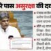 सियासत: क्या मनीष तिवारी नाराज? पंजाब कांग्रेस में फेरबदल पर कहा- पार्टी को 45 साल दिए, काश! मेरे पास दवा होती