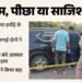 हथौड़ा, खून और बंधे हाथ: नहर में मिली रजनी और आकाश की लाश, पति बोला- 10 दिन से कर रहा था मेरी पत्नी को तंग