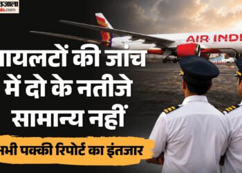 Air India Pilot Test: 400 पायलटों की जांच पूरी, दो के नतीजे सामान्य से अलग; क्या है पूरा मामला?