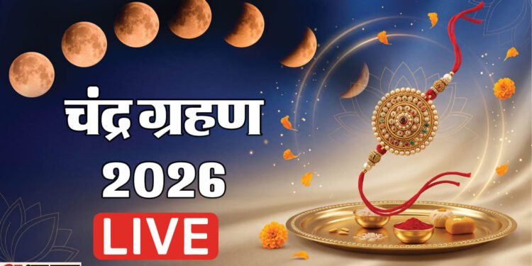 Chandra Grahan 2026 Live: शुरू हुआ आंशिक चंद्र ग्रहण, 09 बजकर 43 मिनट पर रहेगा सबसे प्रभावी