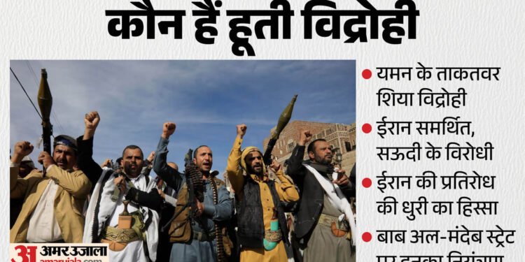 Explainer: कौन हैं हूती, जिन पर लाल सागर में भारतीय जहाज को निशाना बनाने का शक; पश्चिम एशिया में कितने ताकतवर?
