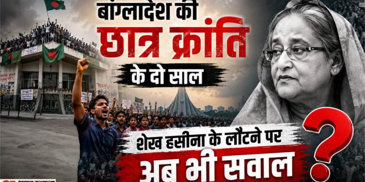 Explainer: शेख हसीना के हटने के बाद बांग्लादेश कहां-कितनी चुनौतियों में घिरा, भारत से रिश्तों में क्या बदला?