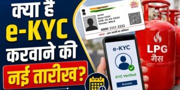LPG eKYC Last Date Extended: e-KYC की तारीख बढ़ी, जानें अब कब तक करवा सकते हैं गैस सिलिंडर की ई-केवाईसी