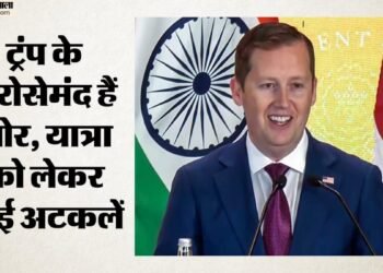 Srinagar: अमेरिकी राजदूत सर्जियो गोर आज कश्मीर दौरे पर, LG मनोज सिन्हा और CM उमर अब्दुल्ला से करेंगे भेंट