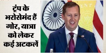 Srinagar: अमेरिकी राजदूत सर्जियो गोर आज कश्मीर दौरे पर, LG मनोज सिन्हा और CM उमर अब्दुल्ला से करेंगे भेंट