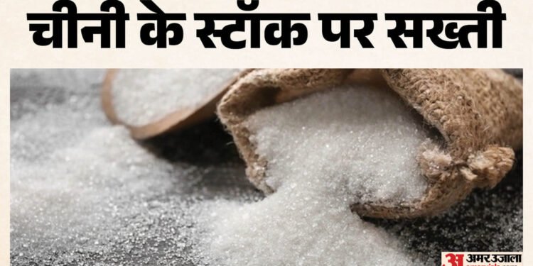 Top News: चीनी के दाम बढ़े, जमाखोरी पर केंद्र की बढ़ी निगरानी, बंगाल की खाड़ी में डूबा मालवाहक जहाज; सुर्खियां