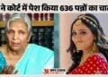 Twisha Sharma Case: CBI का खुलासा- त्विषा ने गिरिबाला-समर्थ की प्रताड़ना से दी जान, चलेगा दहेज हत्या का केस