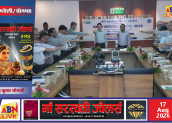एनसीएल में ‘सत्यनिष्ठा से समृद्धि’ थीम पर त्रैमासिक सतर्कता अभियान का शुभारंभ