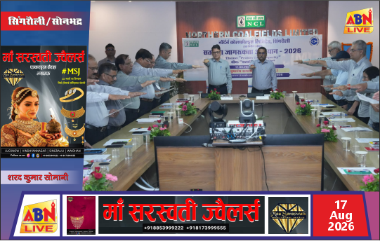 एनसीएल में ‘सत्यनिष्ठा से समृद्धि’ थीम पर त्रैमासिक सतर्कता अभियान का शुभारंभ