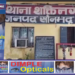 एनसीएल कर्मी की मौत मामले में पत्नी व उसके कथित प्रेमी समेत अन्य पर हत्या का मुकदमा