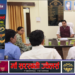 दुद्धी में बनेगा मुख्यमंत्री मॉडल कम्पोजिट विद्यालय, 25.28 करोड़ की स्वीकृति