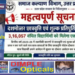 वंचित पात्र छात्रों को मिलेगी दशमोत्तर छात्रवृत्ति, शासन ने जारी की समय-सारिणी