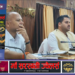 13 से 15 अगस्त तक जनभागीदारी के साथ चलेगा ‘हर घर तिरंगा अभियान-2026’, डीएम ने अधिकारियों को दिए निर्देश