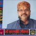 महुली के राकेश कुमार कन्नौजिया को शिक्षा के क्षेत्र में मानद डॉक्टरेट