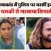अंकित बालियान हत्याकांड पर गरमाई सियासत: सपा सांसद इकरा हसन बोलीं- जल्द खुलासा नहीं हुआ तो धरने पर बैठूंगी