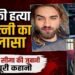 अंकित बालियान हत्याकांड: पहली बार सामने आईं पत्नी सीमा, किए कई खुलासे; पुलिस के हाथ लगा हत्यारों का बड़ा सुराग