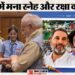 'अटूट रहे प्यार का बंधन': बच्चियों ने बांधी राखी तो पीएम ने दिखाया प्यार, राहुल ने शेयर की प्रियंका की फोटो