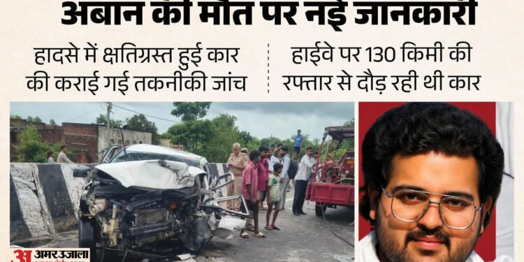 अतीक के बेटे की मौत पर नया खुलासा: 130 KM की रफ्तार, दस फीट उछली और फिर दाएं पहिये पर गिरी अबान की कार; पर ये सवाल अभी बाकी