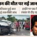 अतीक के बेटे की मौत पर नया खुलासा: 130 KM की रफ्तार, दस फीट उछली और फिर दाएं पहिये पर गिरी अबान की कार; पर ये सवाल अभी बाकी