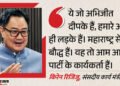 'अभिजीत दीपके हमारा अपना ही लड़का, बौद्ध है': रिजिजू ने CJP प्रमुख पर पहले दिखाया नरम रुख, फिर उठाए ये सवाल