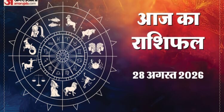 आज का राशिफल: कुंभ और मीन राशि वालों की आर्थिक स्थिति होगी मजबूत, फैसलों में बरतें सावधानी