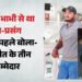 आशिक के खुदकुशी करने से पहले का वीडियो: 'ये है पंखा, आज रात को मर जाऊंगा', रिकॉर्डिंग कर युवक ने दे दी जान