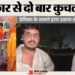 इंदौर: सिरफिरे आशिक और प्रेमिका ने चौकीदार की हत्या की, पत्नी बच्चों के सामने कार से कुचला