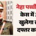 एमपी: तीन ASP, जमीन सौदा और बढ़ती मुश्किलें...पच्चीसिया के सील दफ्तर से क्या निकलेगा? SIT की जांच पर टिकी नजर