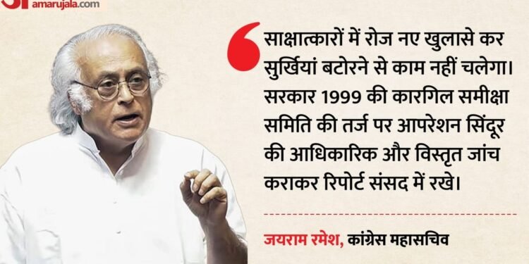 'ऑपरेशन सिंदूर की हो कारगिल जैसी समीक्षा': पूर्व CDS के बयान पर कांग्रेस ने केंद्र को घेरा; क्या है मामला?